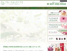 Tablet Screenshot of fbpalette.com